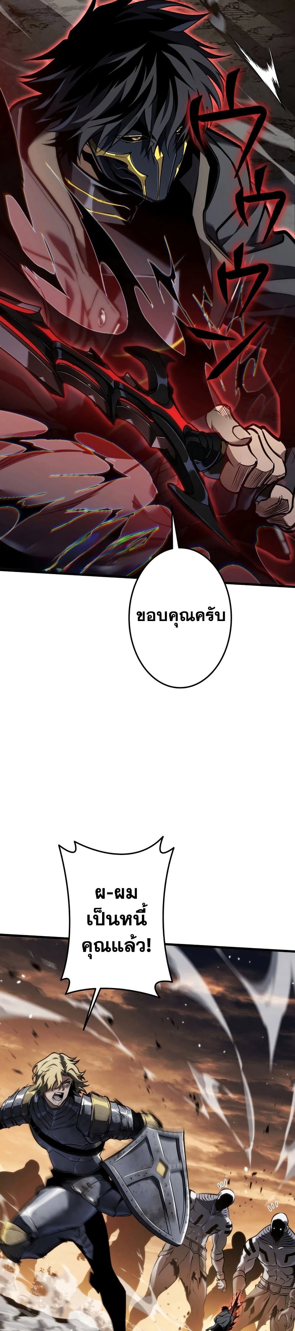 Reincarnator’s Stream page 11