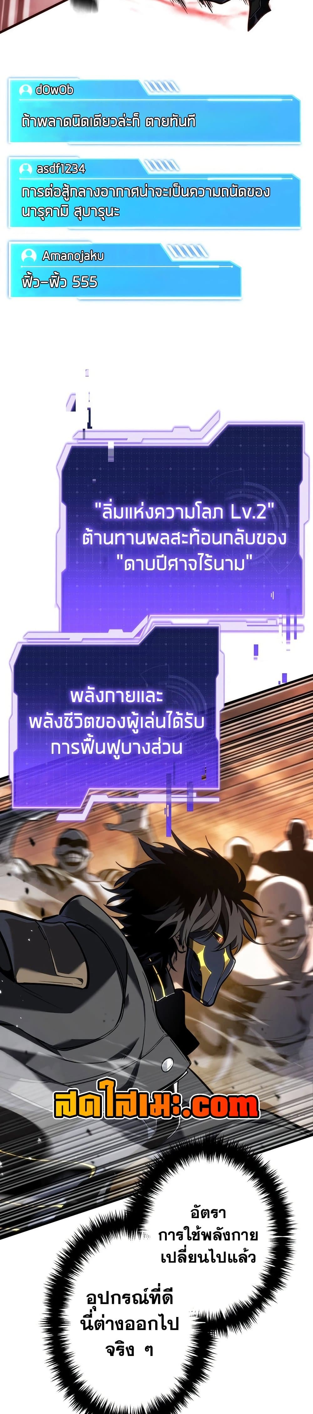 Reincarnator’s Stream page 34