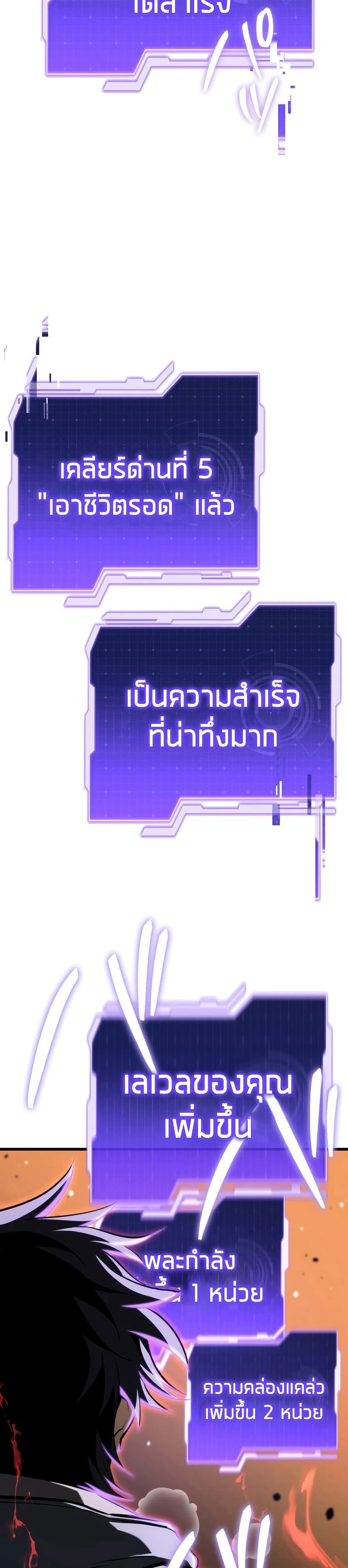 Reincarnator’s Stream page 49