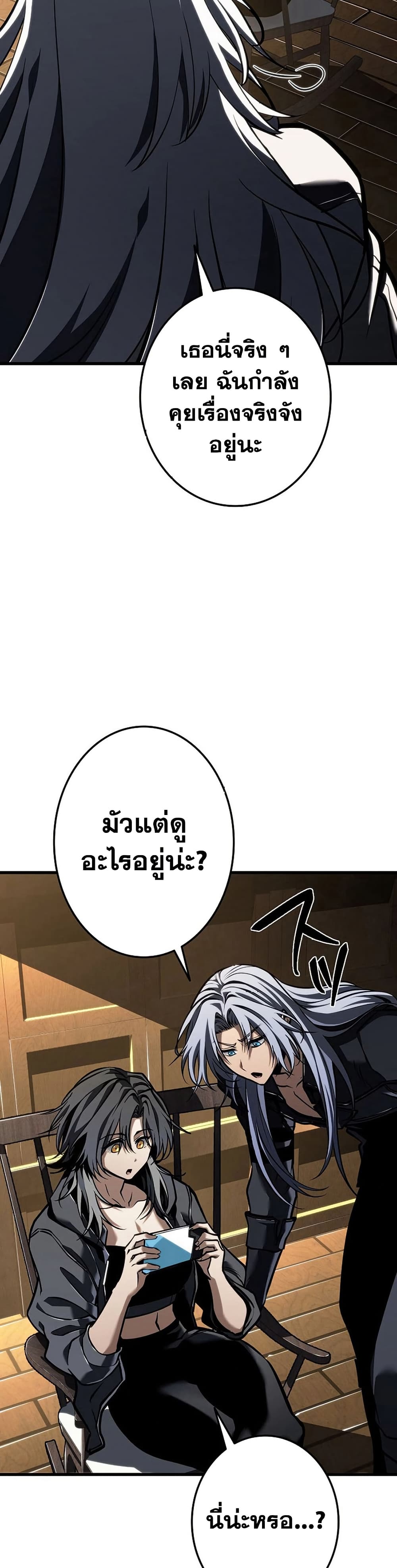Reincarnator’s Stream page 9