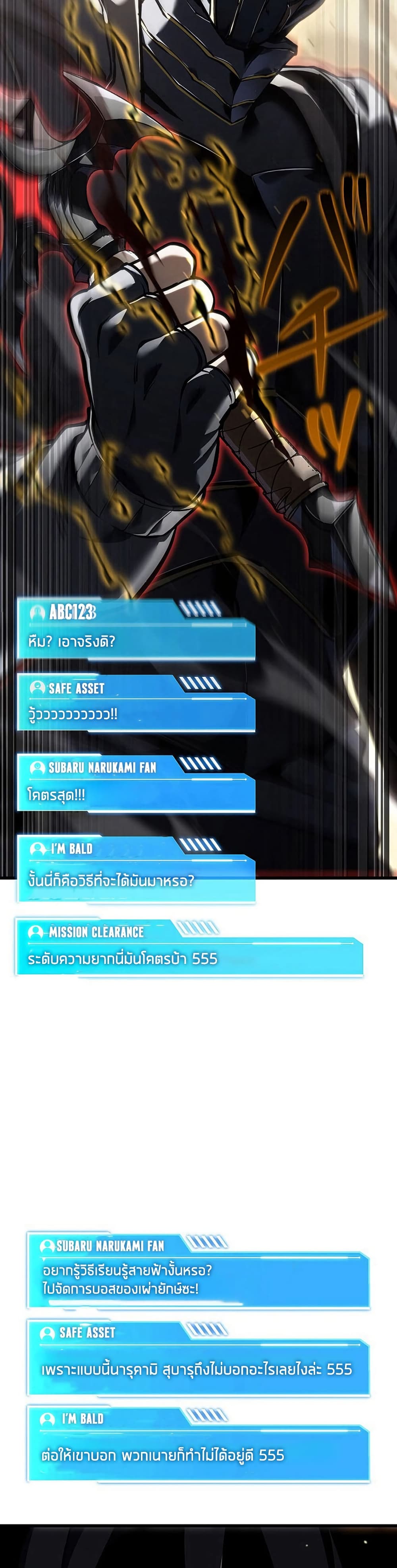 Reincarnator’s Stream page 24