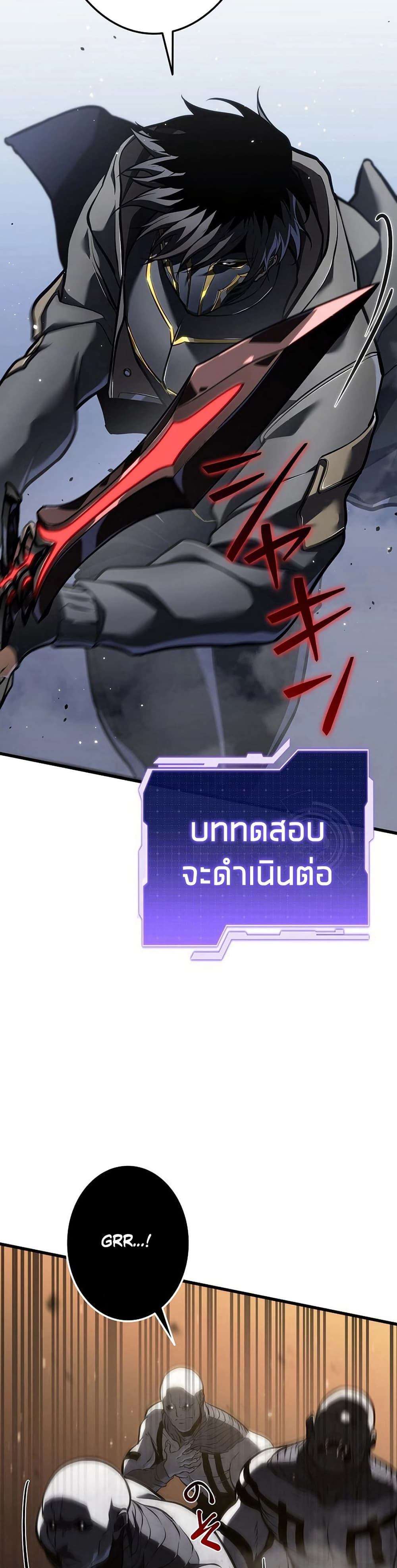 Reincarnator’s Stream page 28