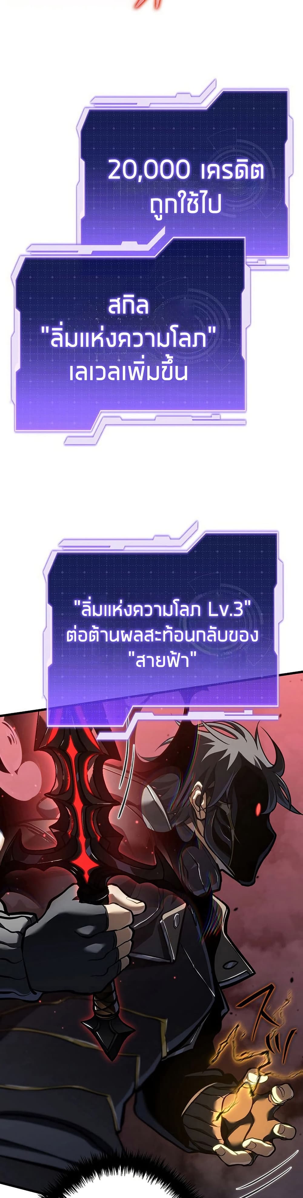 Reincarnator’s Stream page 30
