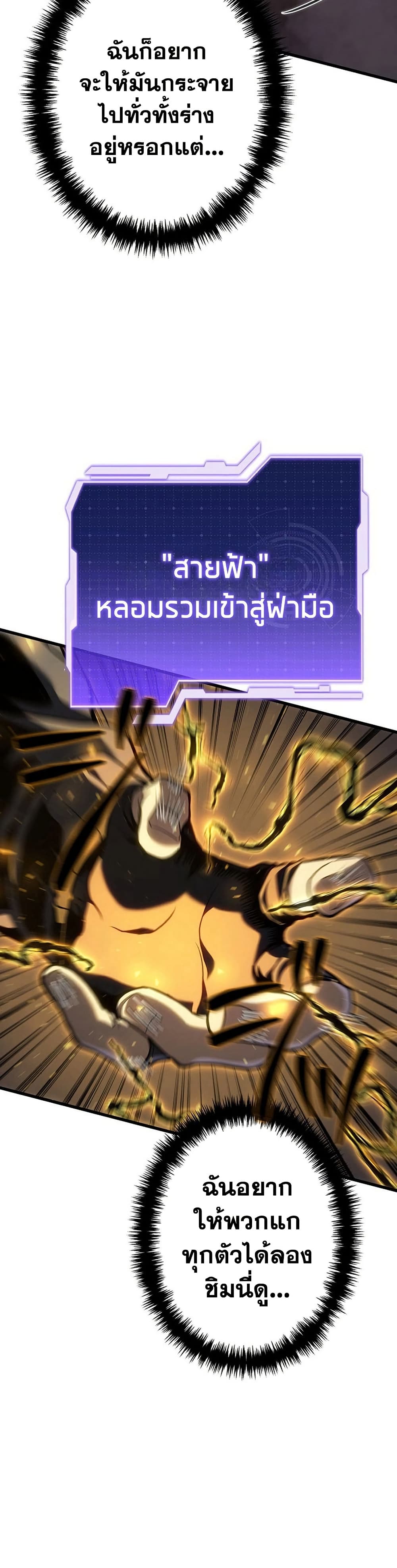 Reincarnator’s Stream page 31