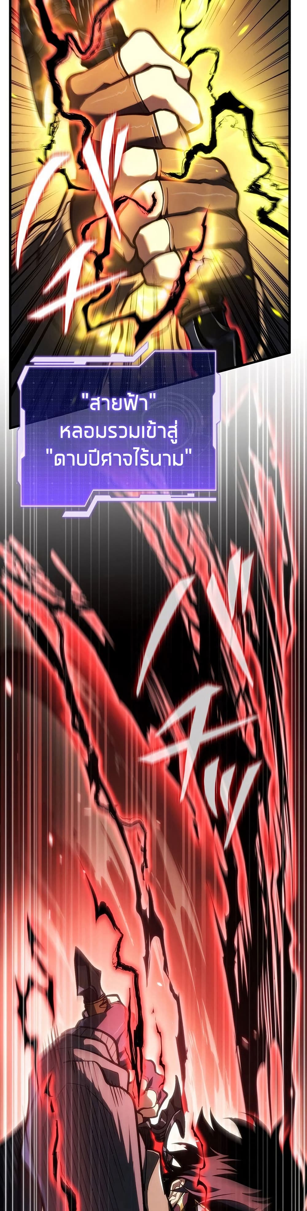 Reincarnator’s Stream page 34