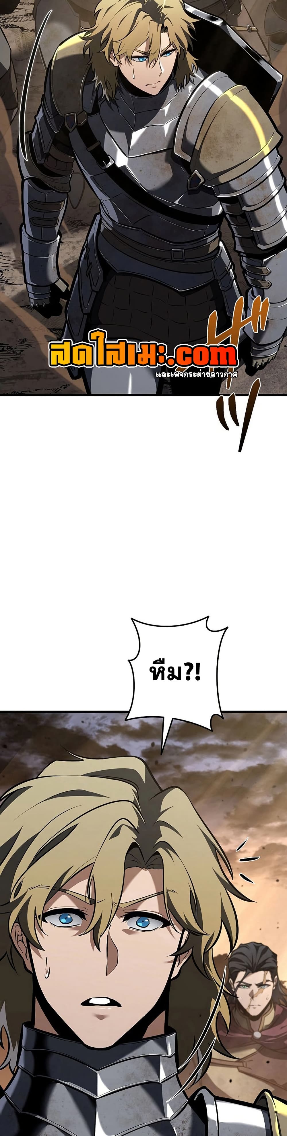 Reincarnator’s Stream page 43