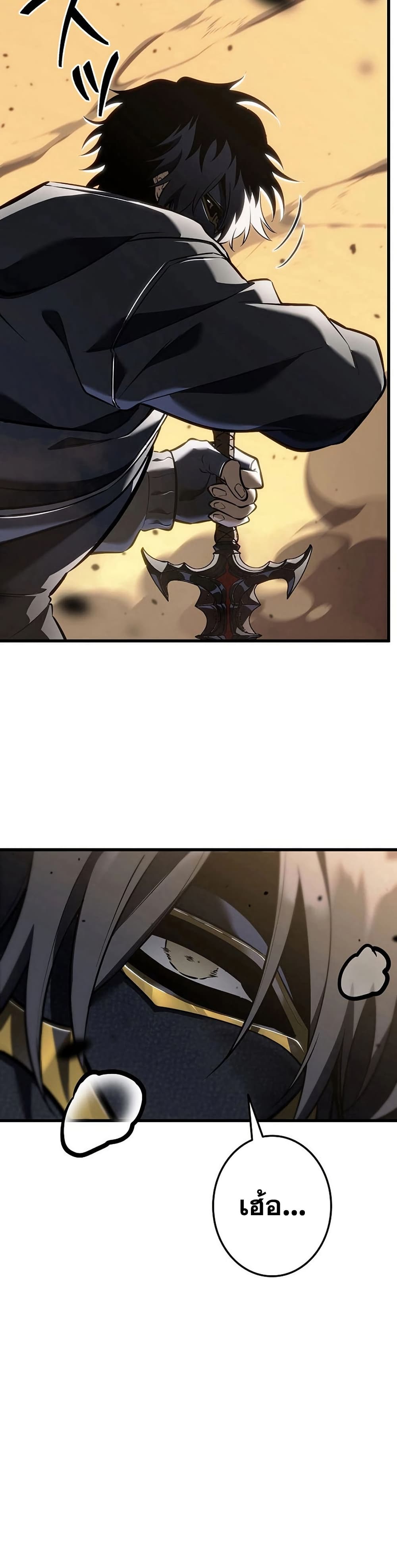 Reincarnator’s Stream page 45