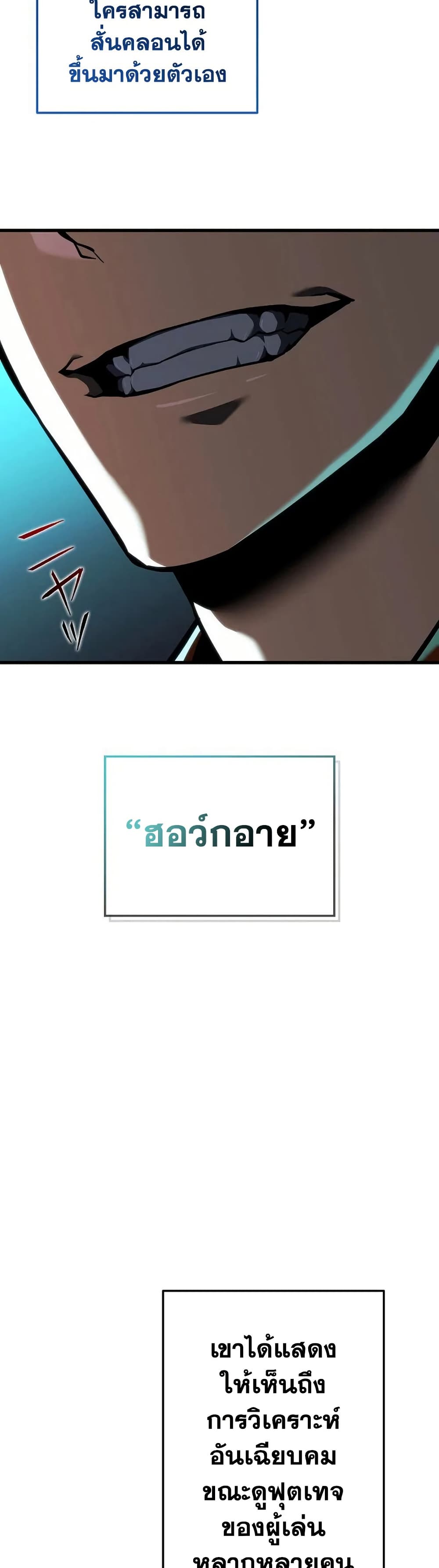 Reincarnator’s Stream page 3