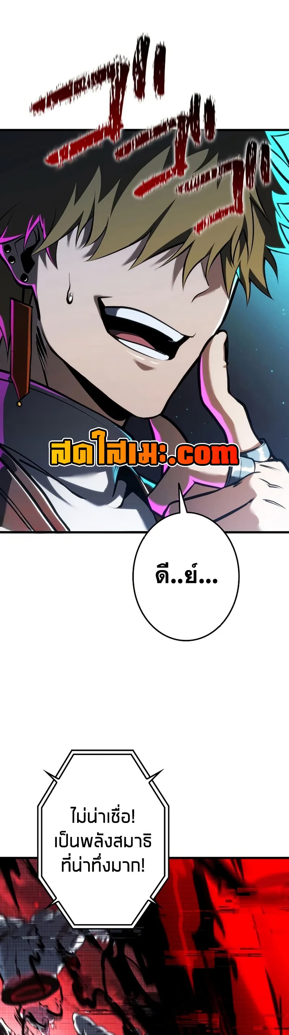 Reincarnator’s Stream page 10
