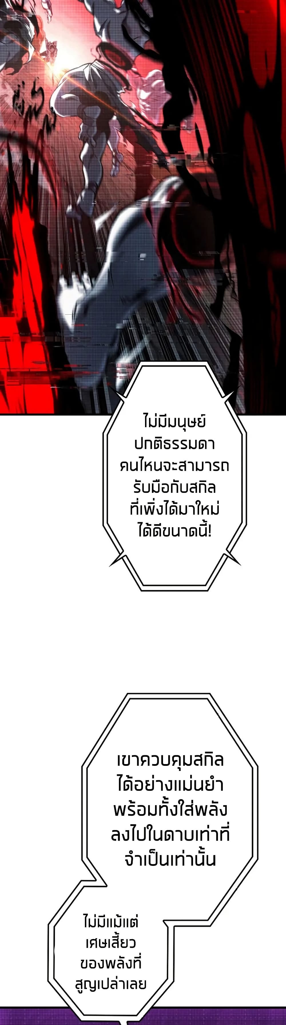 Reincarnator’s Stream page 11