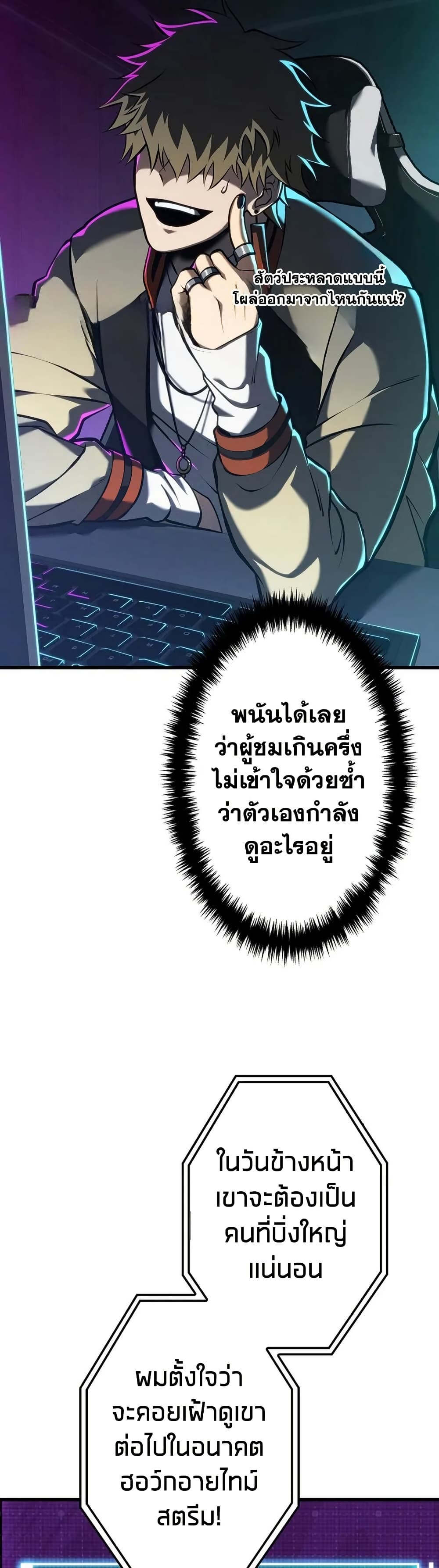 Reincarnator’s Stream page 13