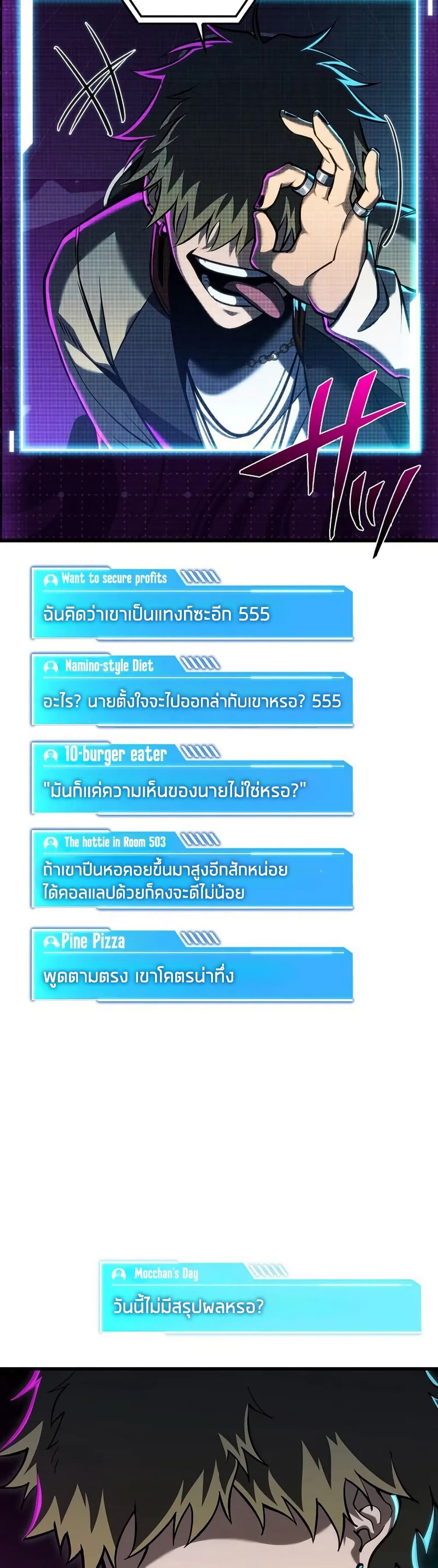 Reincarnator’s Stream page 14