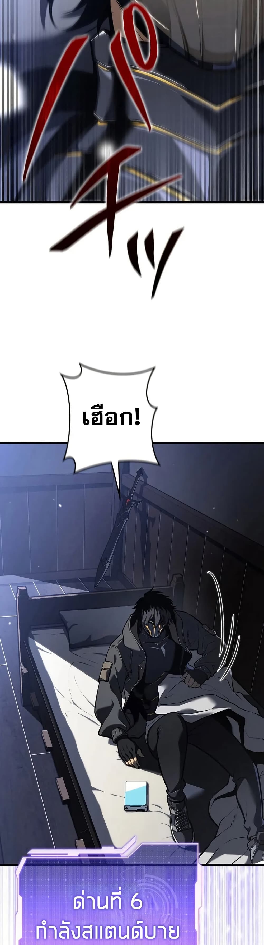 Reincarnator’s Stream page 18