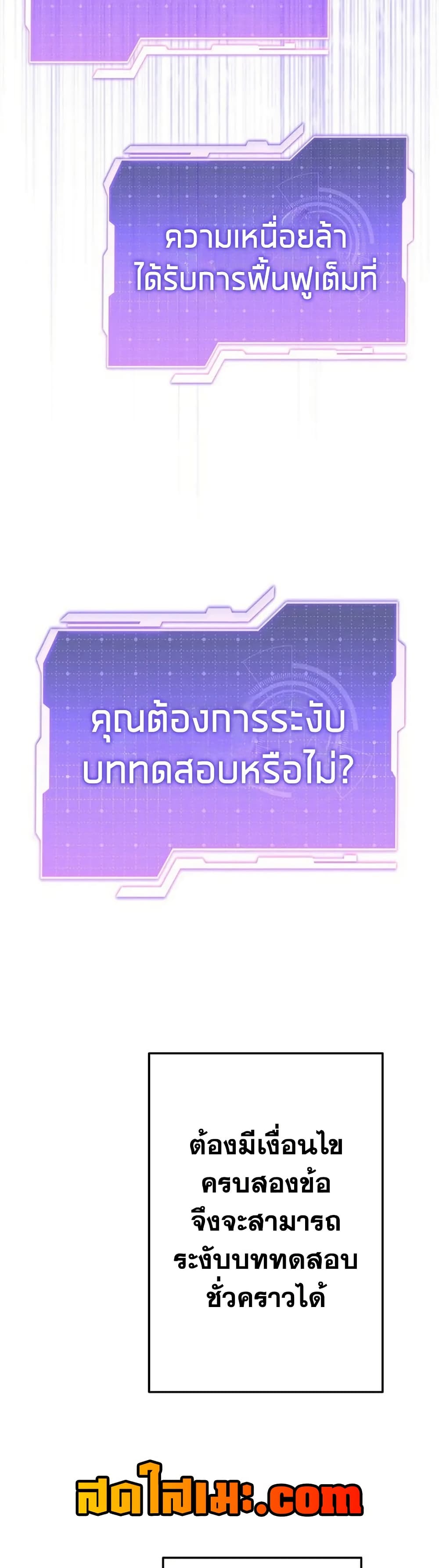 Reincarnator’s Stream page 19