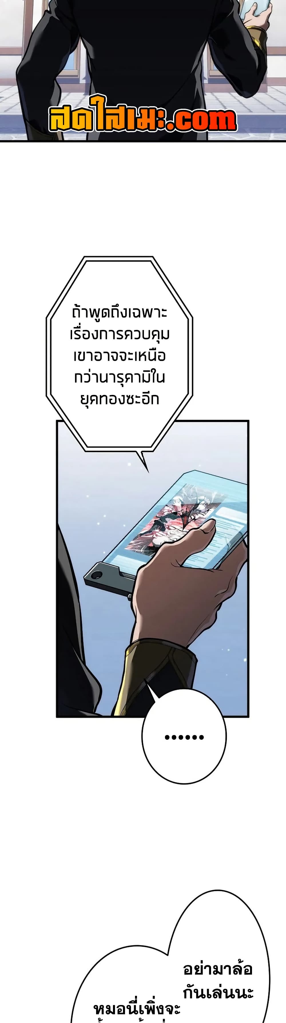 Reincarnator’s Stream page 34