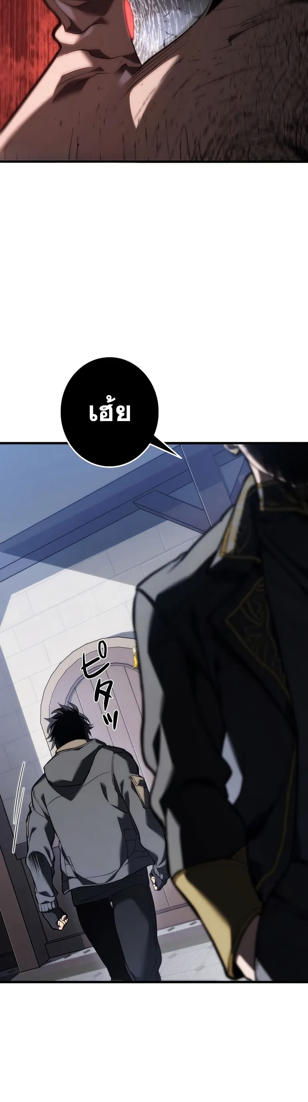 Reincarnator’s Stream page 46