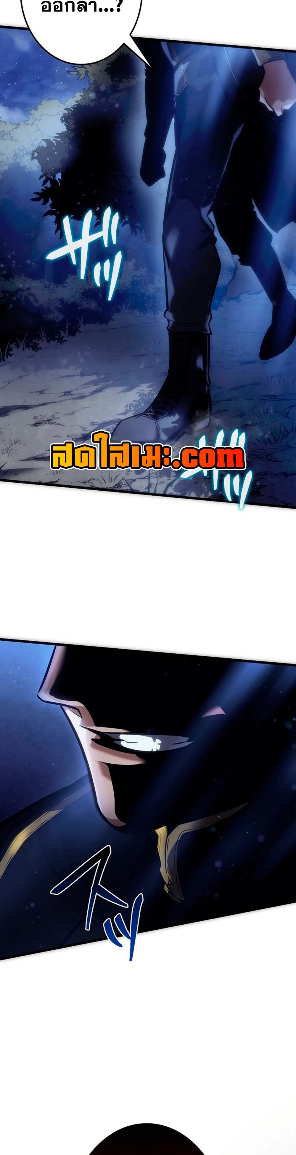 Reincarnator’s Stream page 22