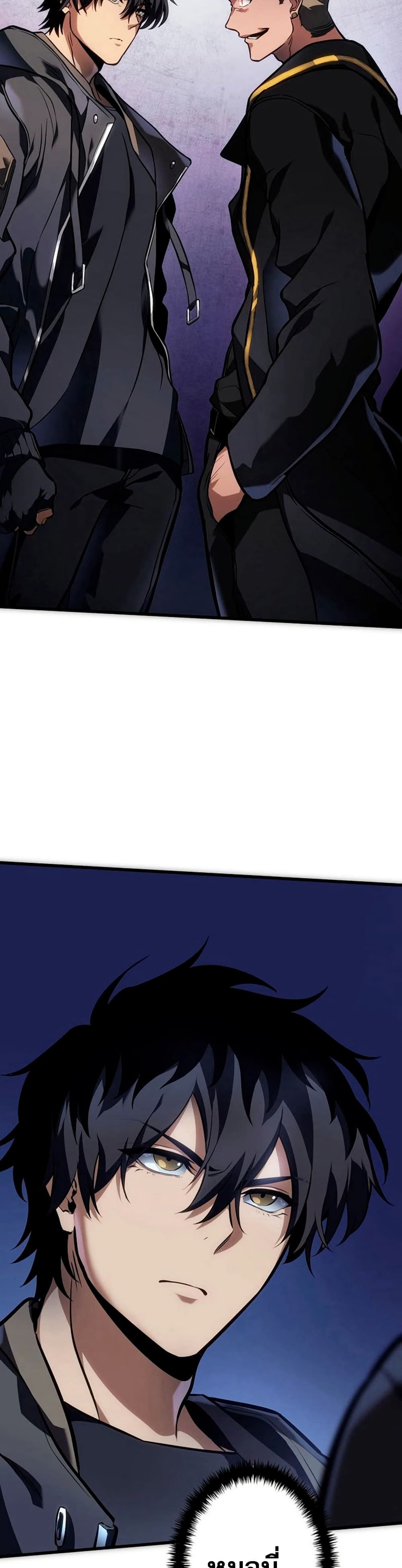 Reincarnator’s Stream page 26