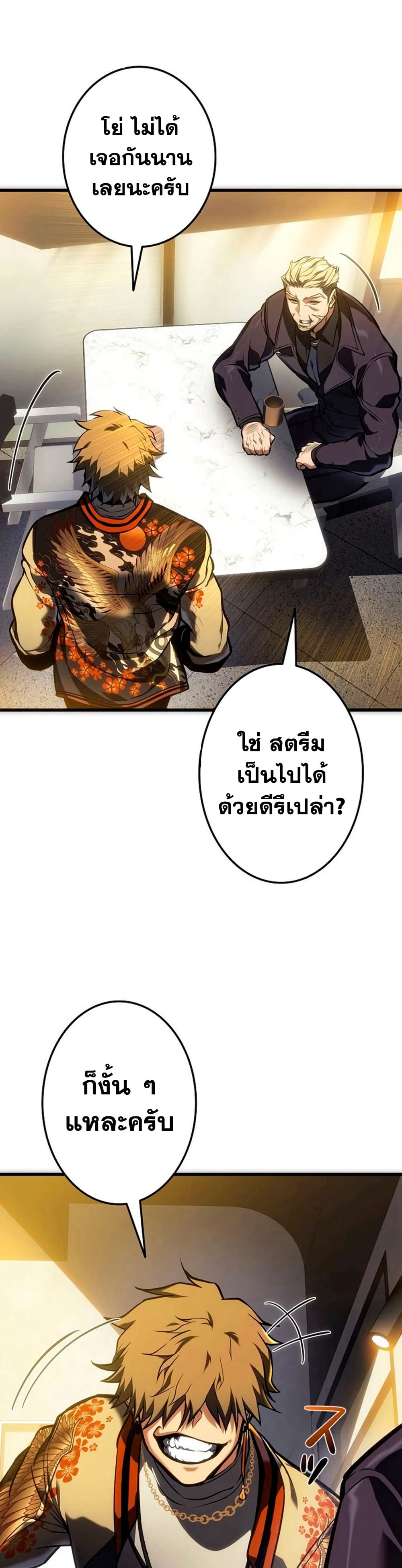 Reincarnator’s Stream page 30