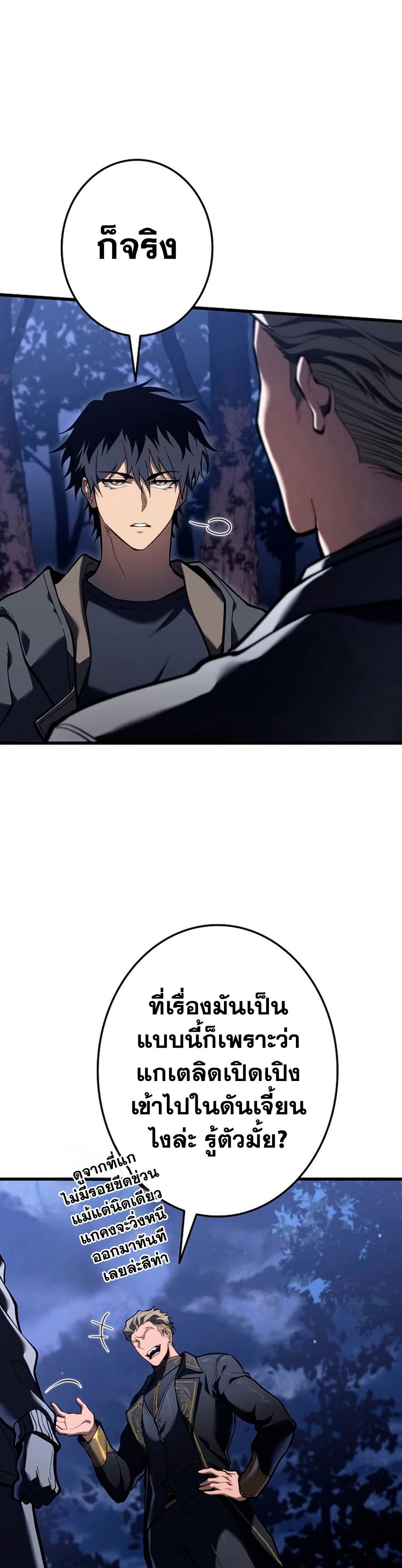 Reincarnator’s Stream page 39