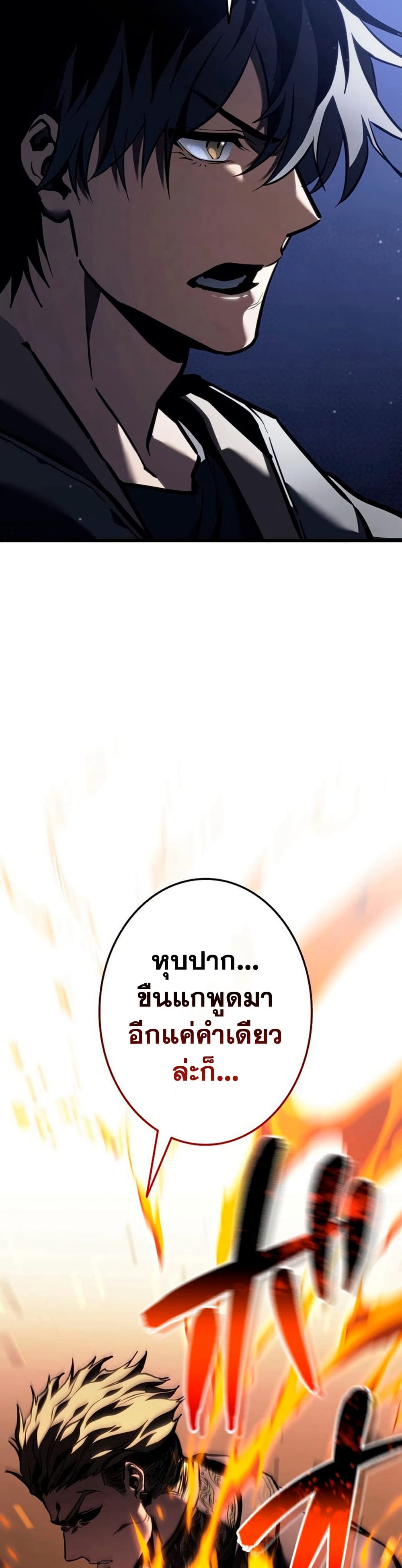 Reincarnator’s Stream page 55