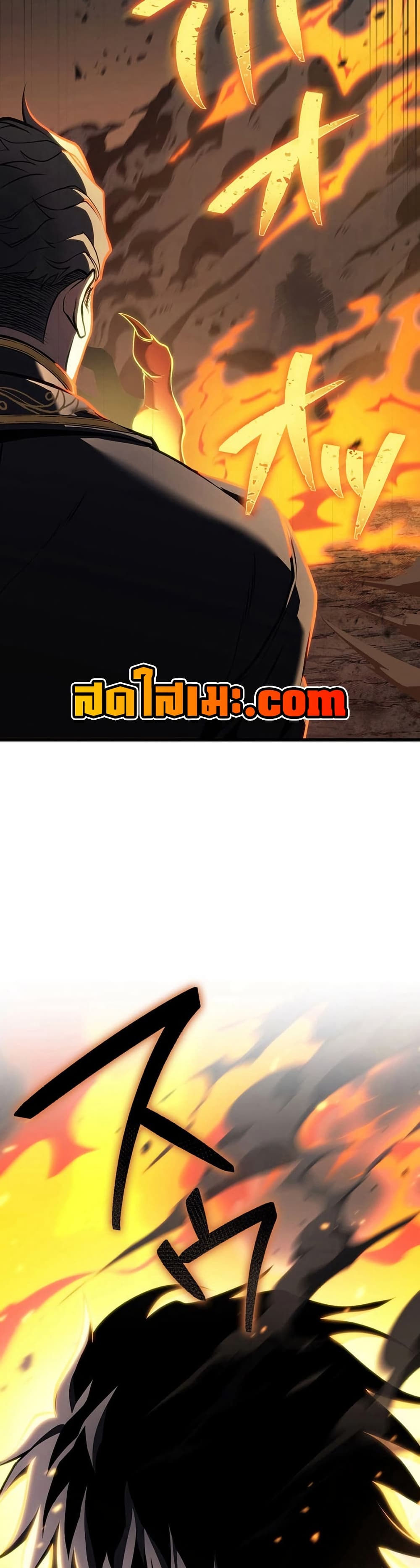 Reincarnator’s Stream page 9