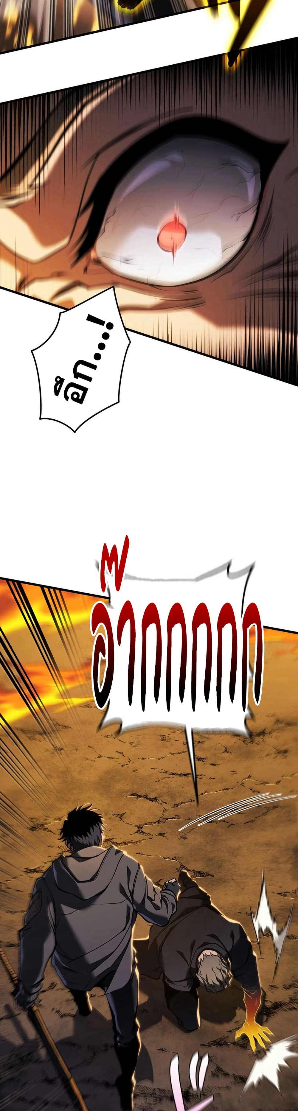 Reincarnator’s Stream page 15