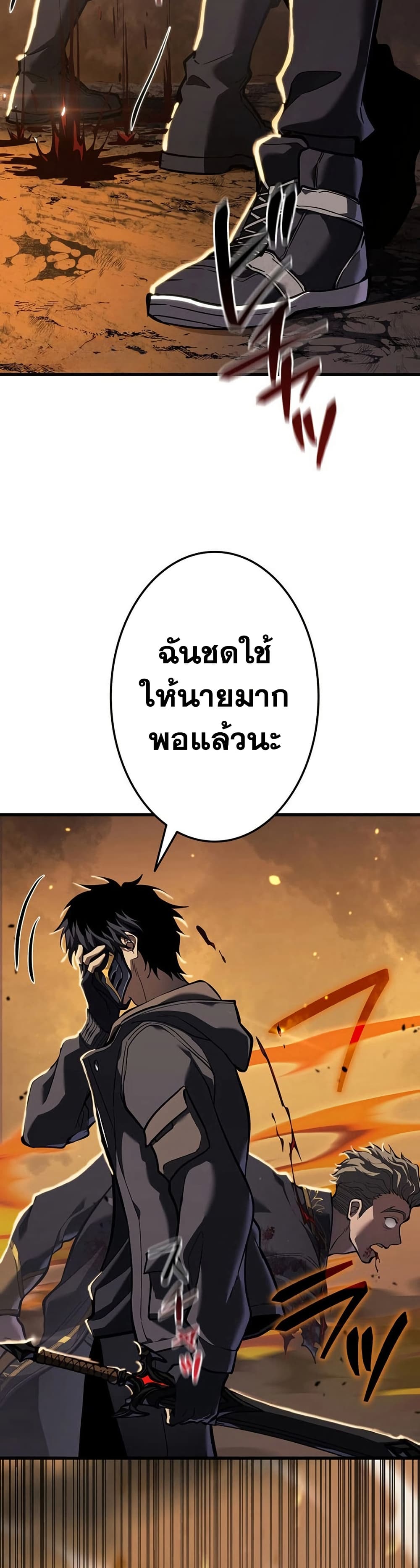 Reincarnator’s Stream page 32