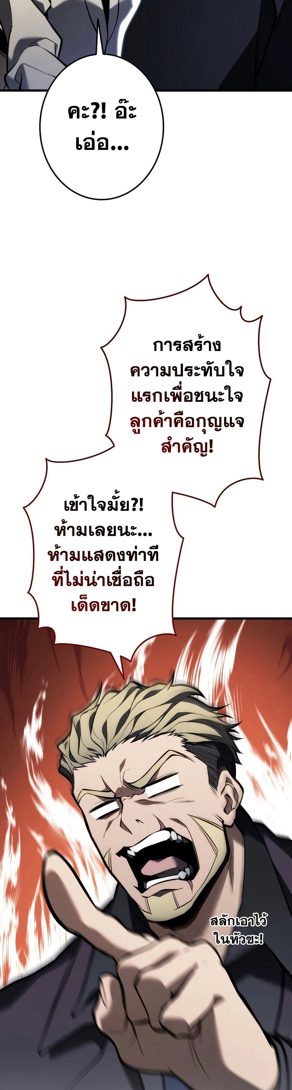 Reincarnator’s Stream page 42