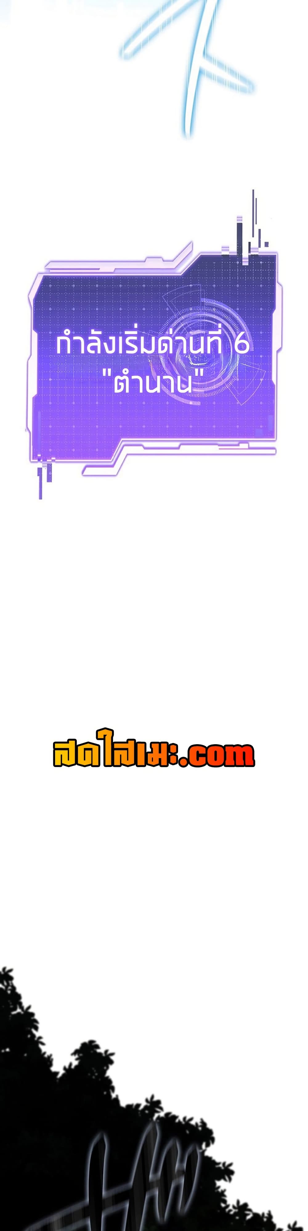 Reincarnator’s Stream page 4