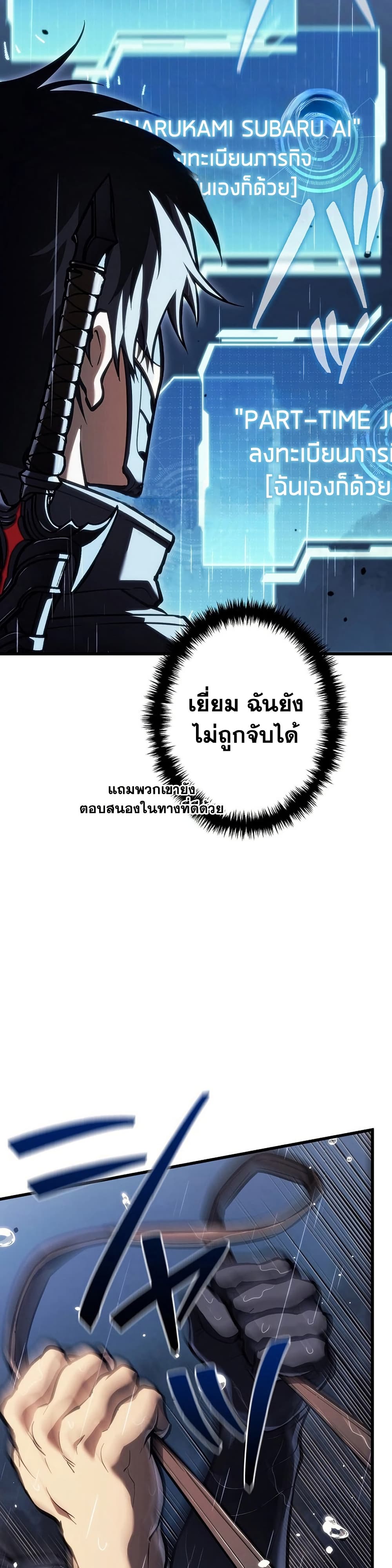 Reincarnator’s Stream page 39