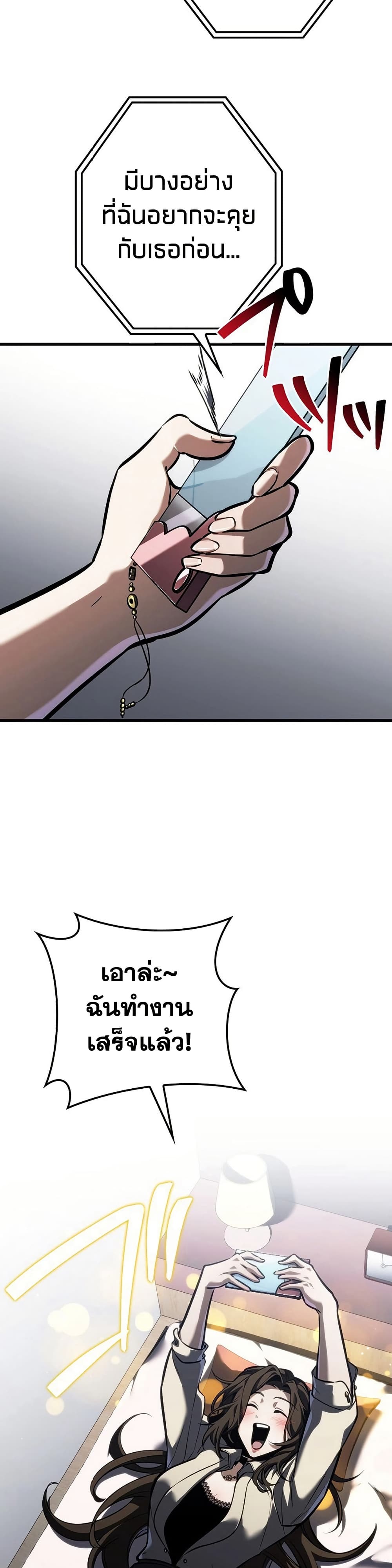 Reincarnator’s Stream page 49