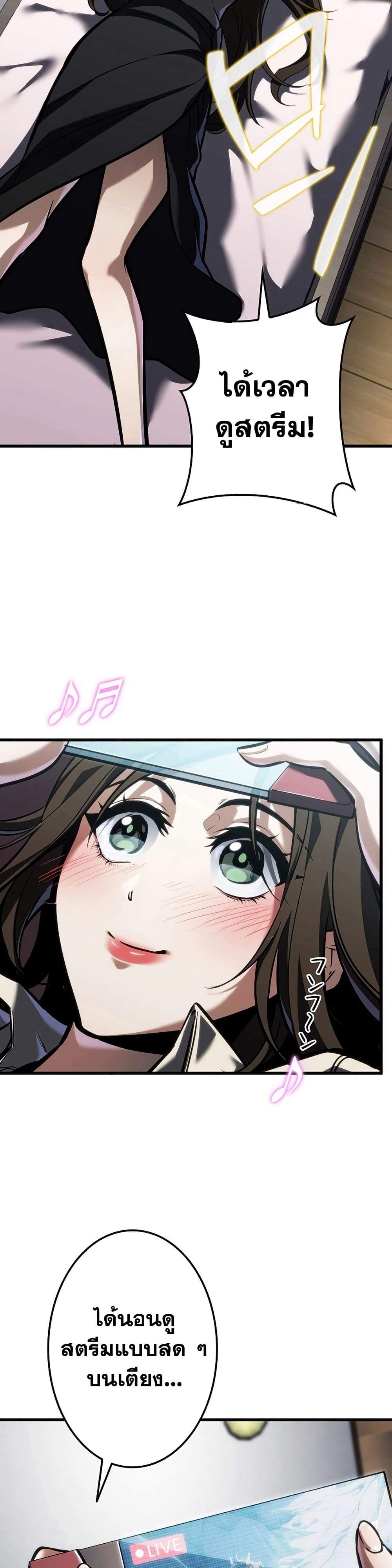 Reincarnator’s Stream page 50