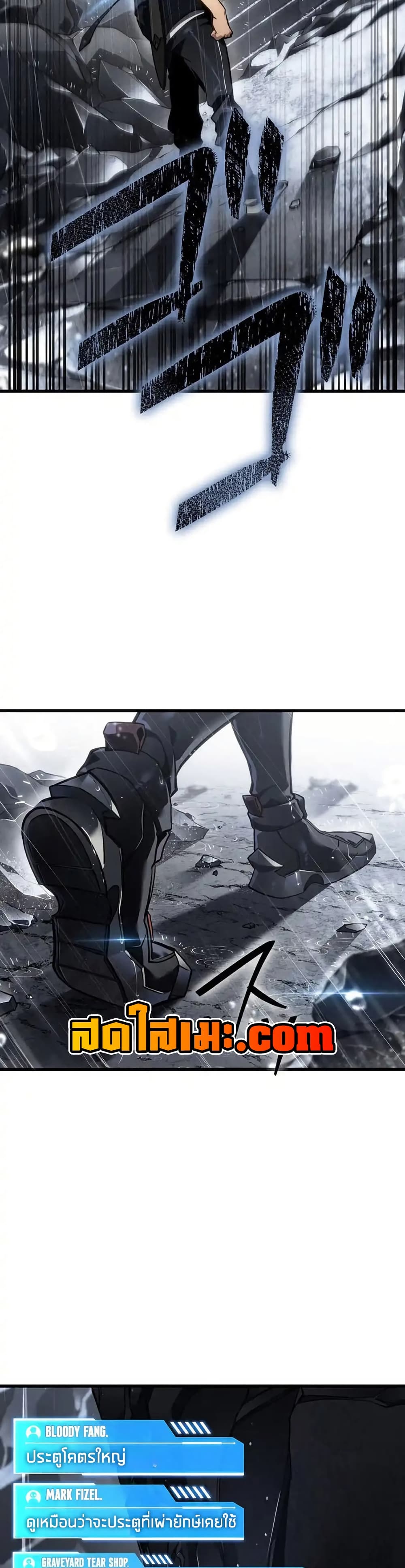 Reincarnator’s Stream page 4