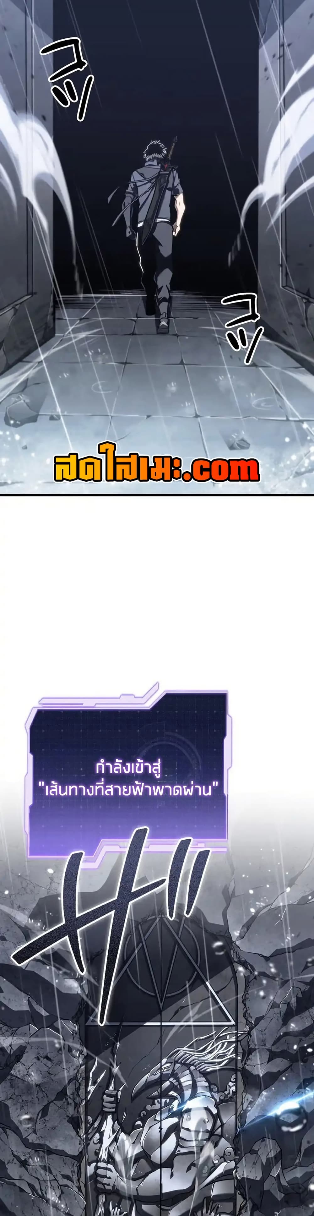 Reincarnator’s Stream page 15