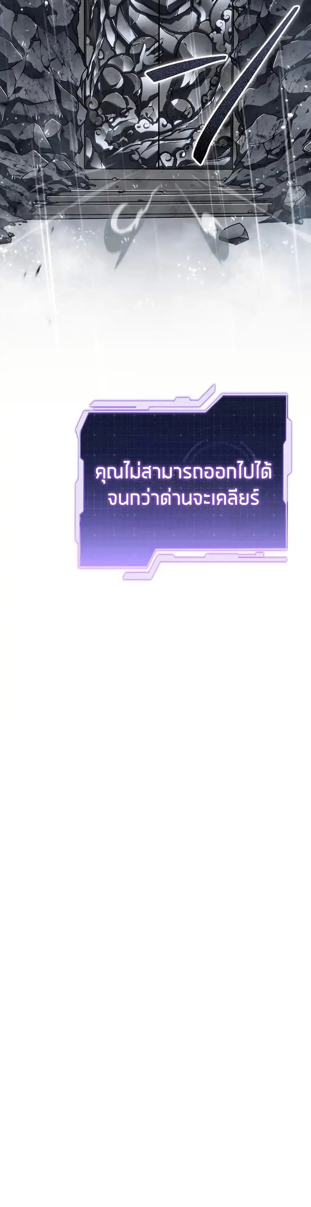 Reincarnator’s Stream page 16