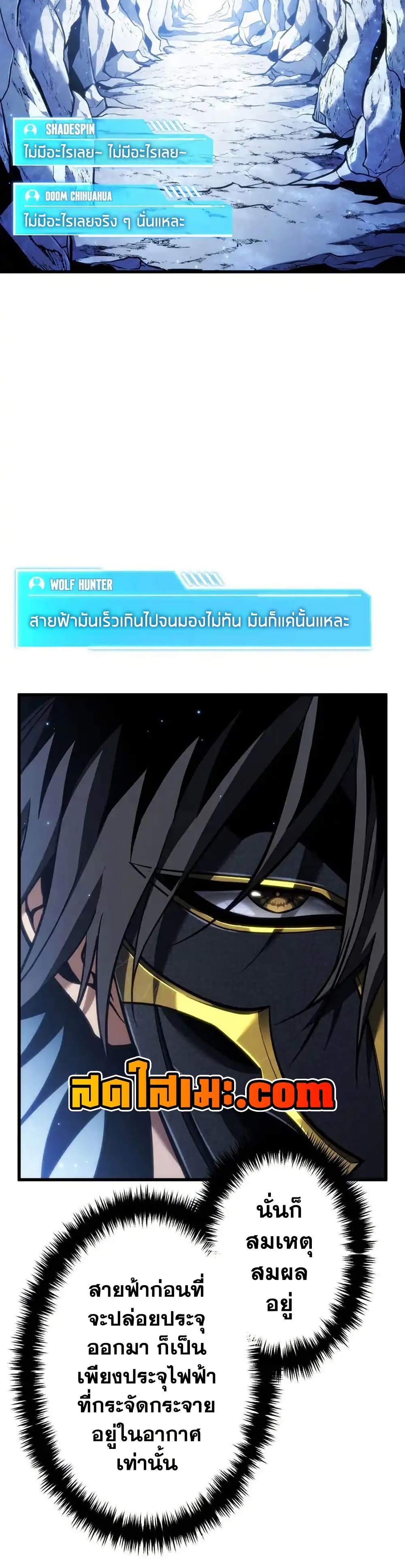 Reincarnator’s Stream page 31