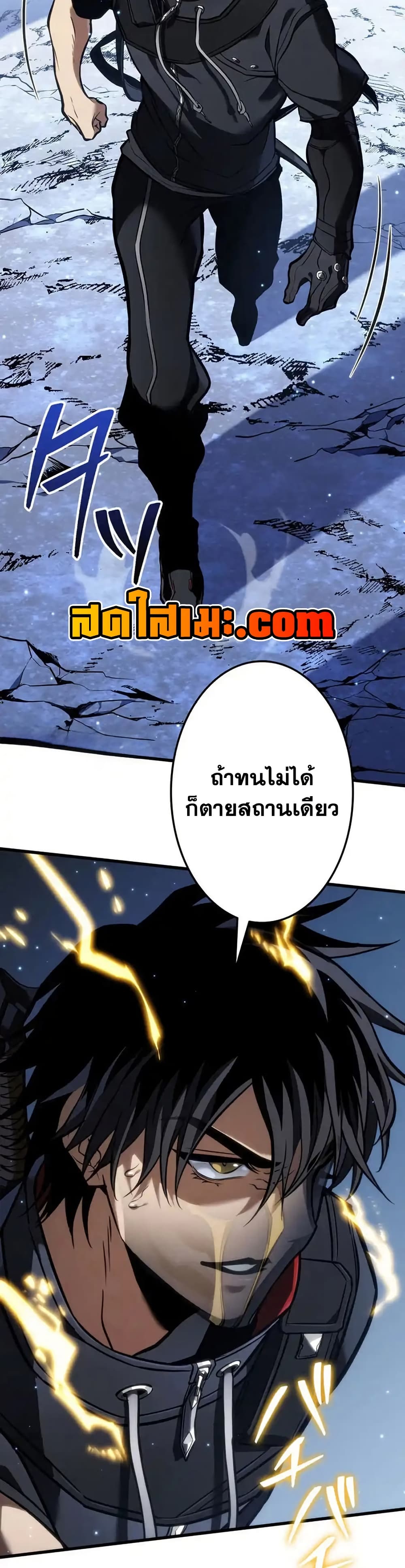 Reincarnator’s Stream page 39