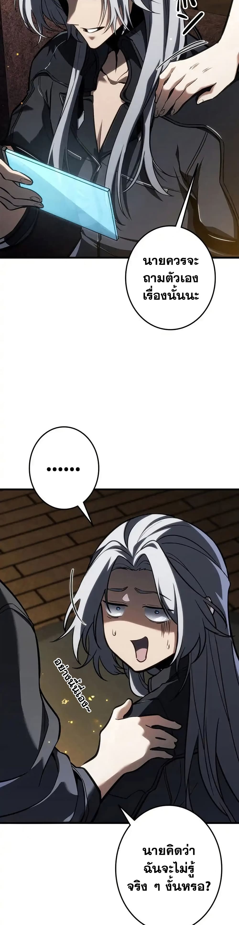 Reincarnator’s Stream page 58