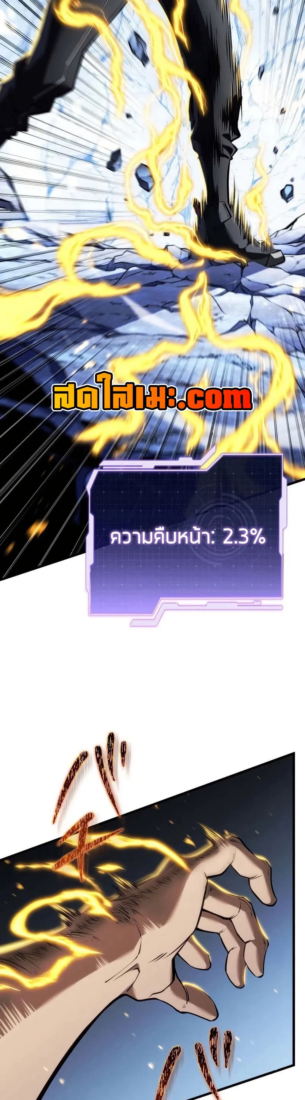 Reincarnator’s Stream page 4