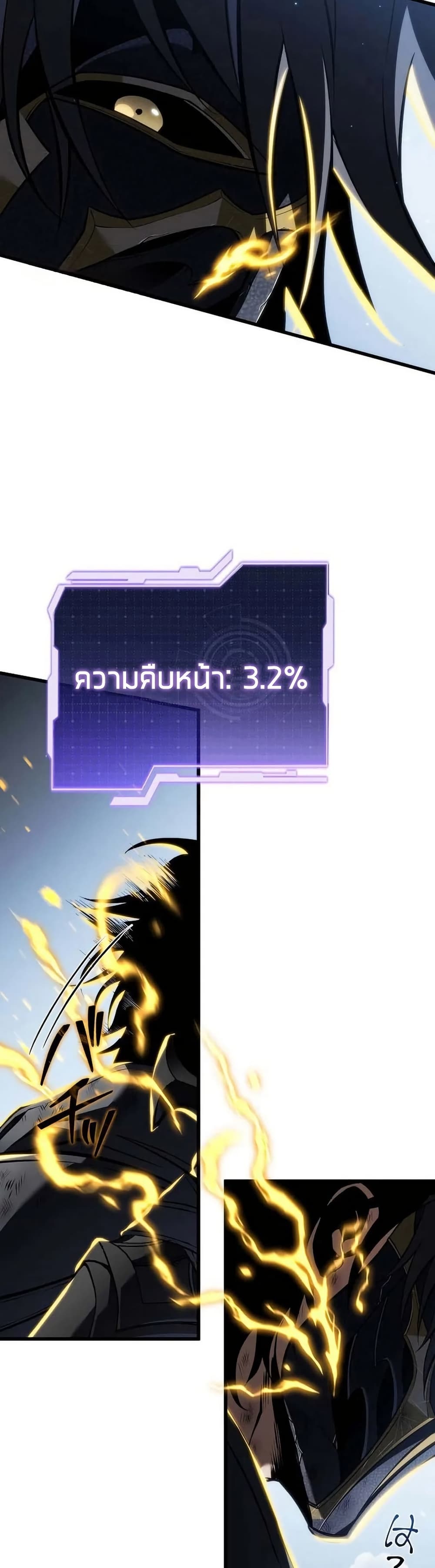 Reincarnator’s Stream page 6