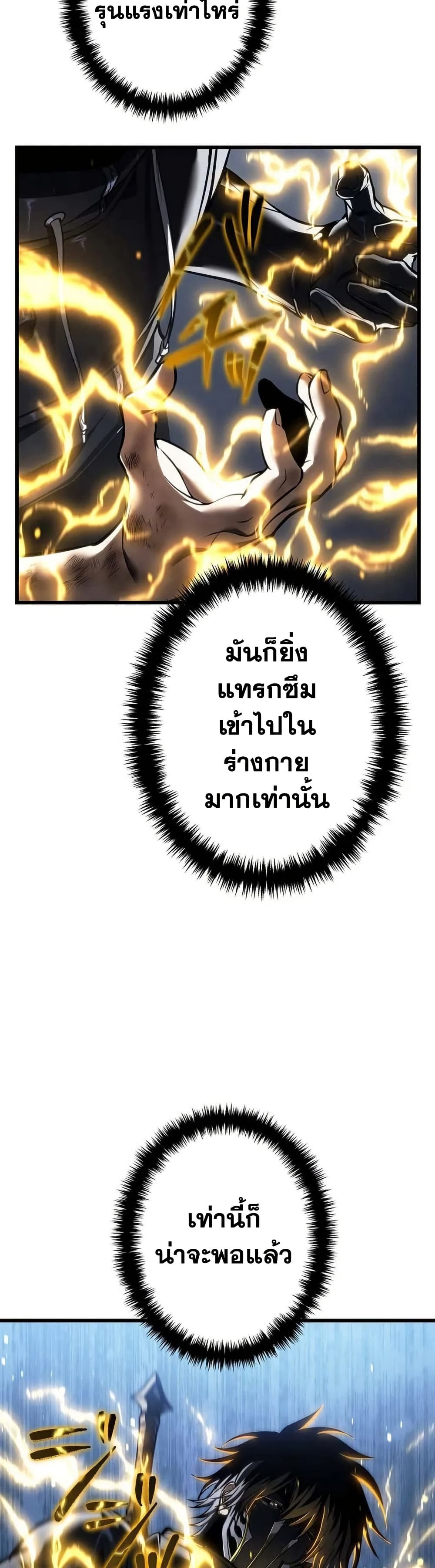 Reincarnator’s Stream page 31