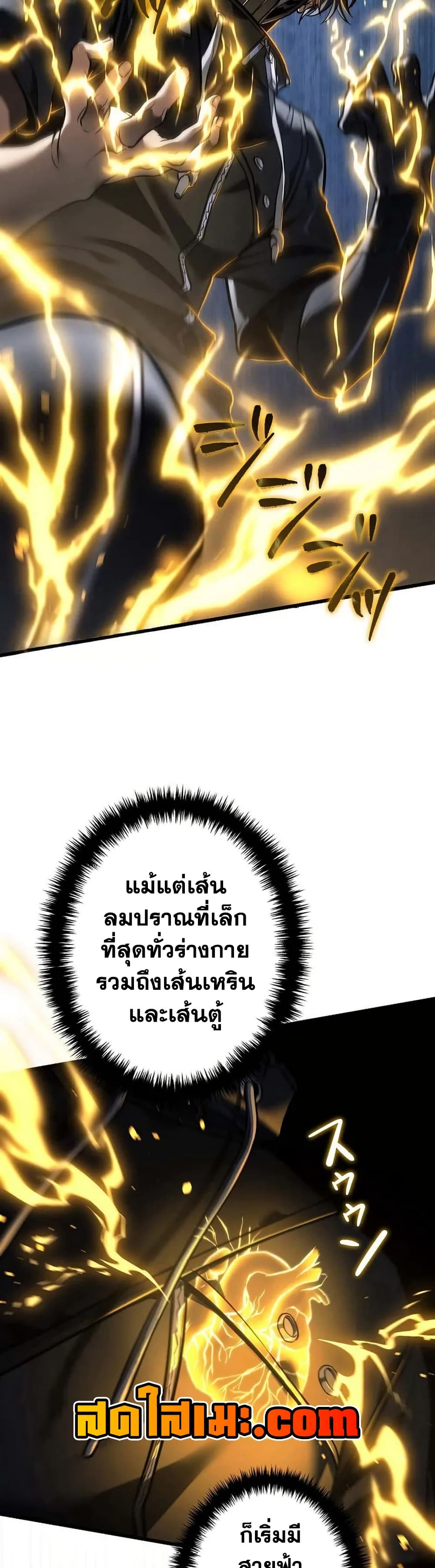 Reincarnator’s Stream page 32