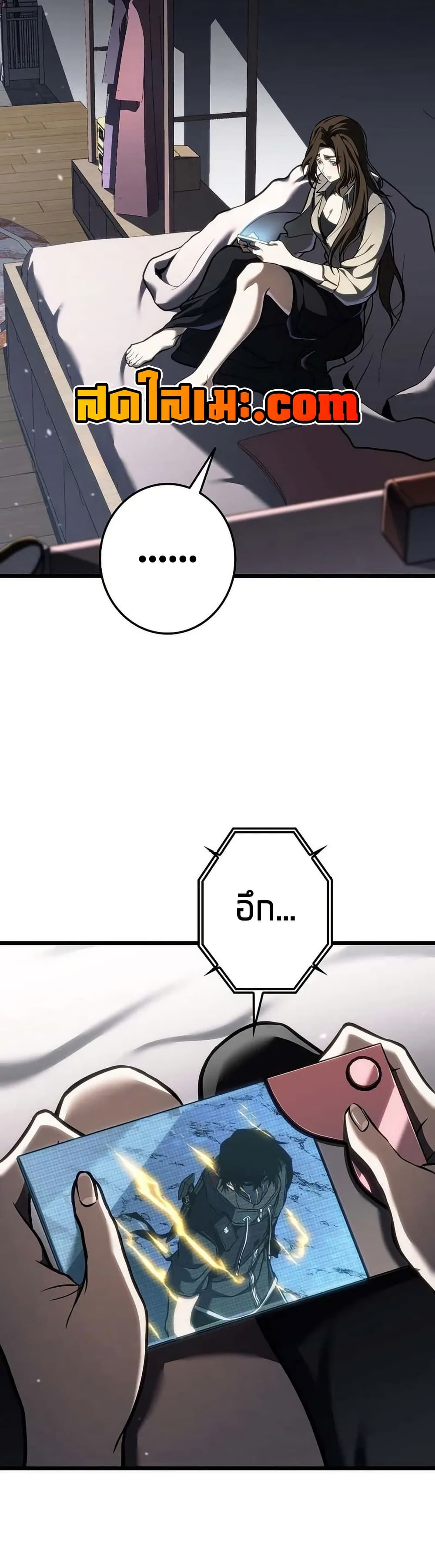 Reincarnator’s Stream page 42
