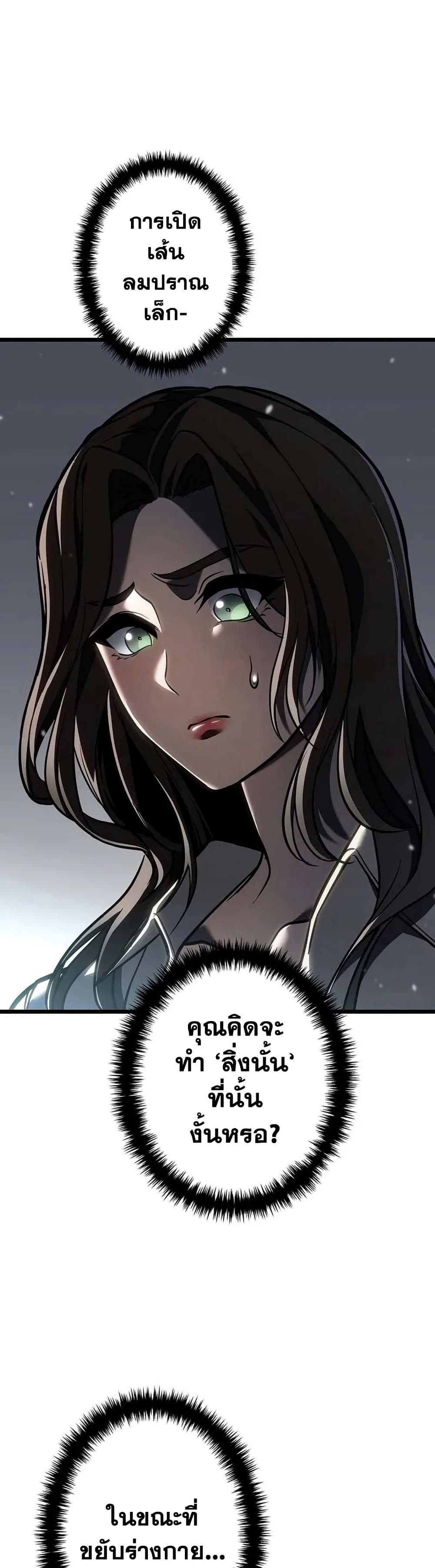 Reincarnator’s Stream page 43
