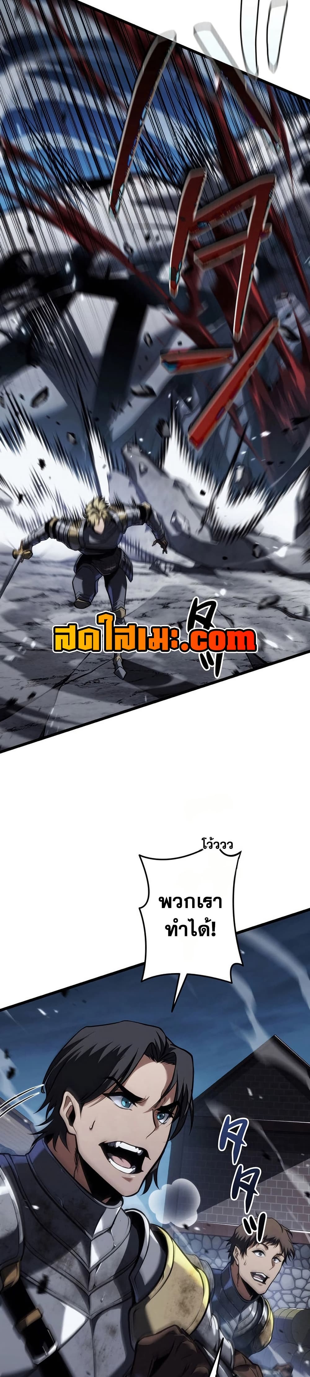 Reincarnator’s Stream page 45