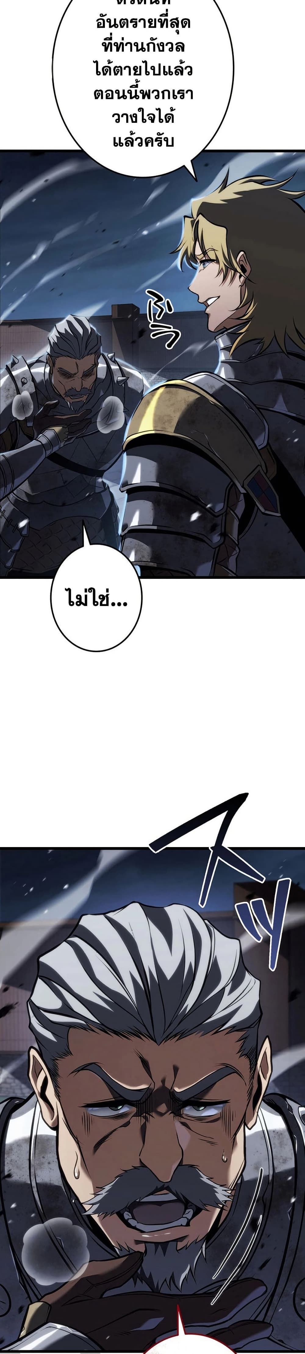 Reincarnator’s Stream page 47