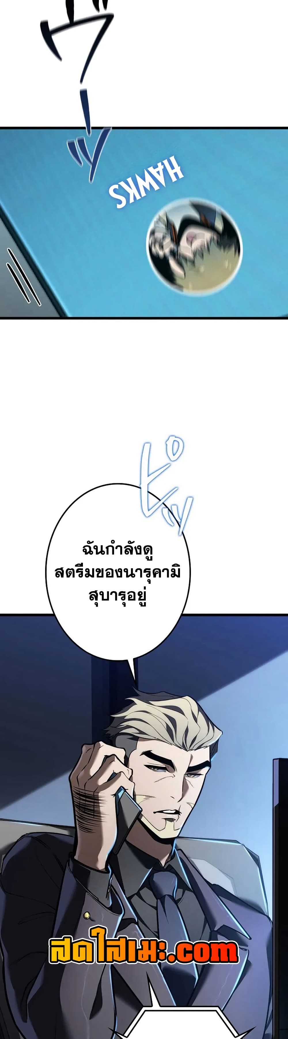 Reincarnator’s Stream page 3