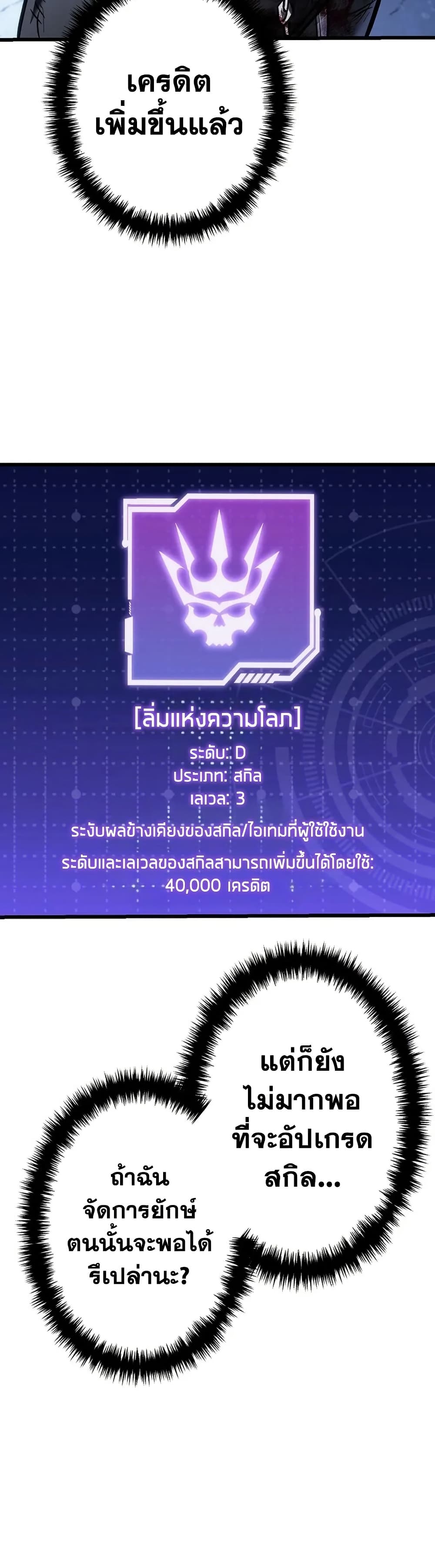 Reincarnator’s Stream page 15