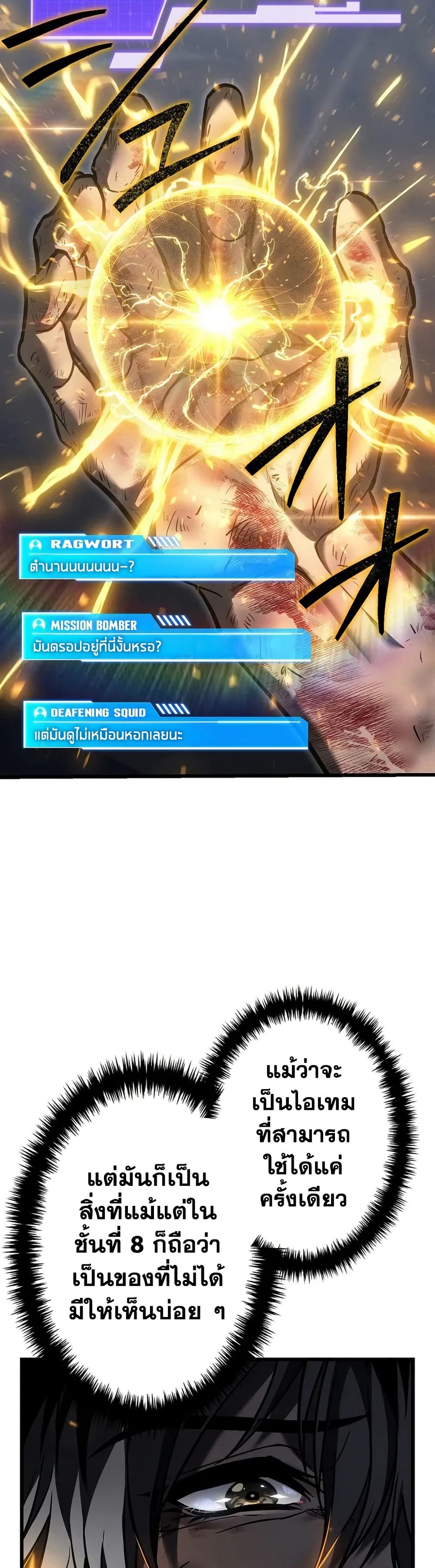 Reincarnator’s Stream page 17
